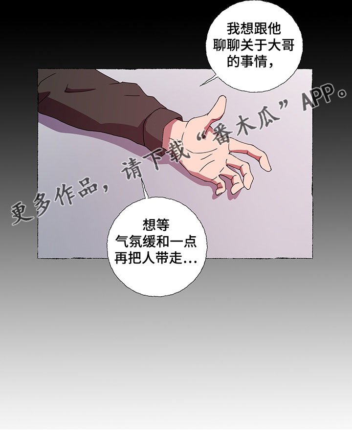 第43章：孚日的父亲