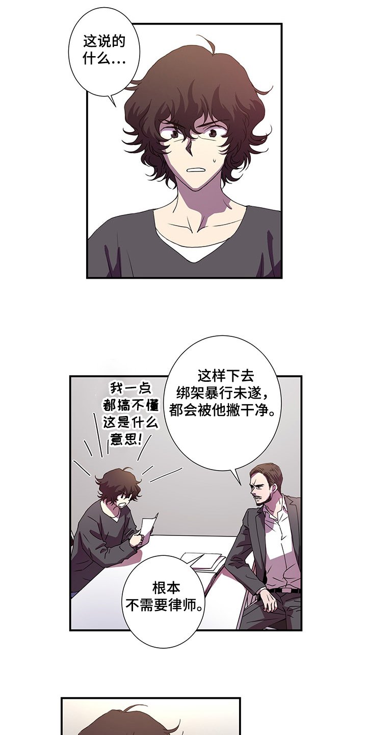 第43章：孚日的父亲