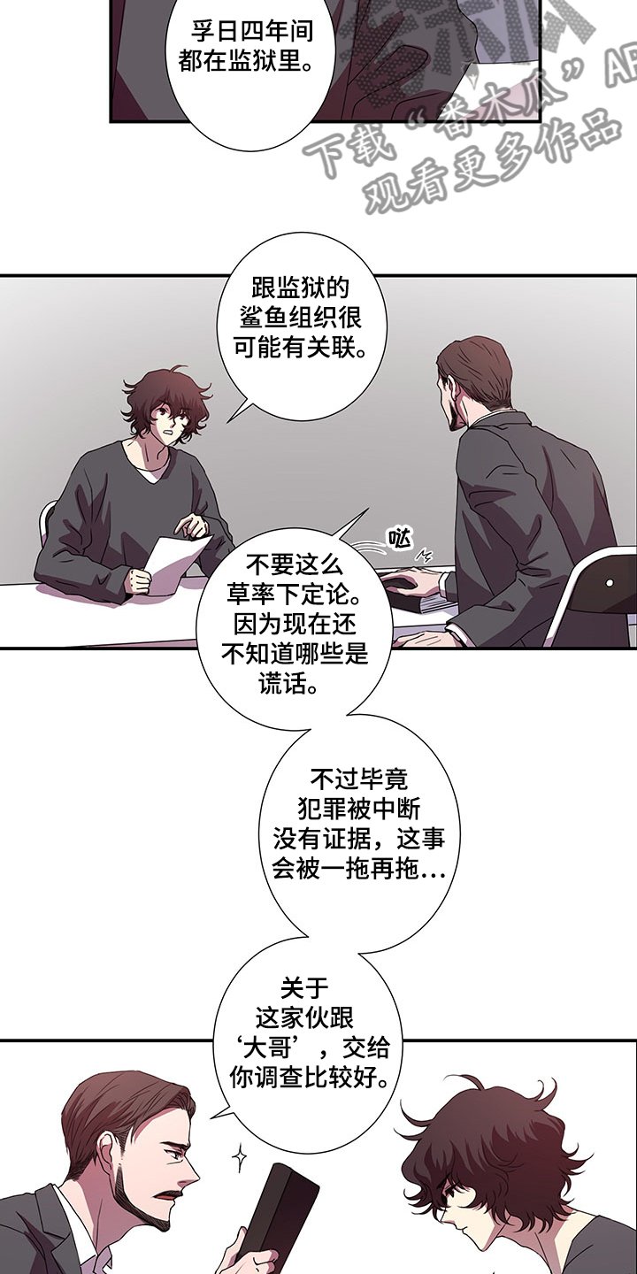 第43章：孚日的父亲