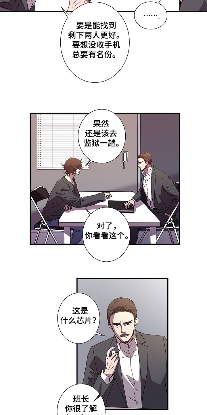 第43章：孚日的父亲