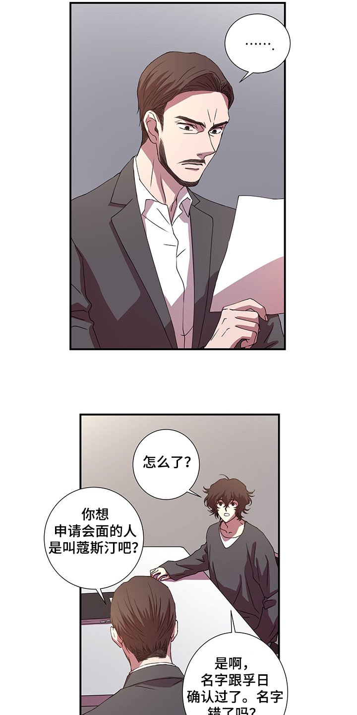 第43章：孚日的父亲