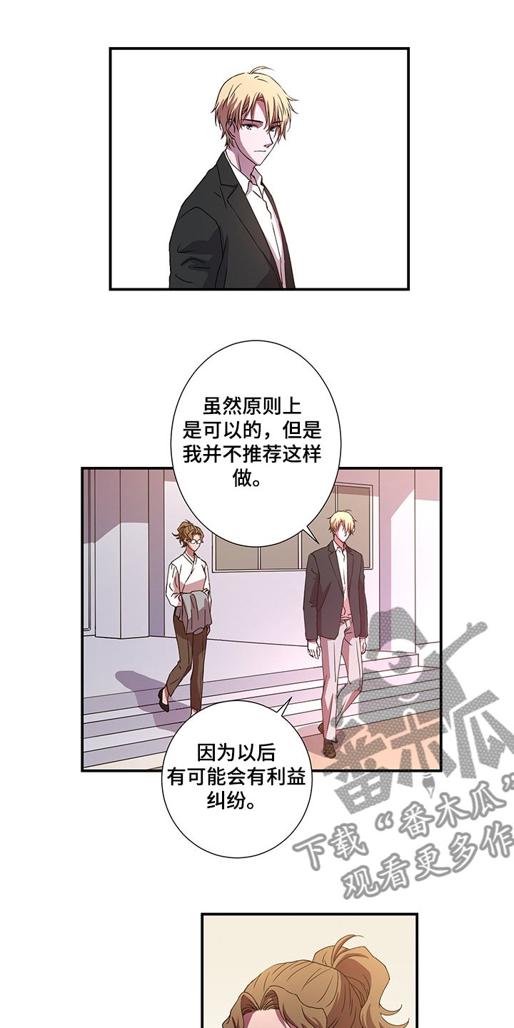 第43章：孚日的父亲