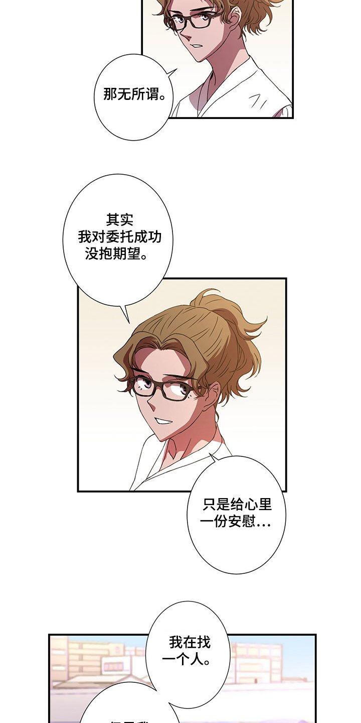 第43章：孚日的父亲