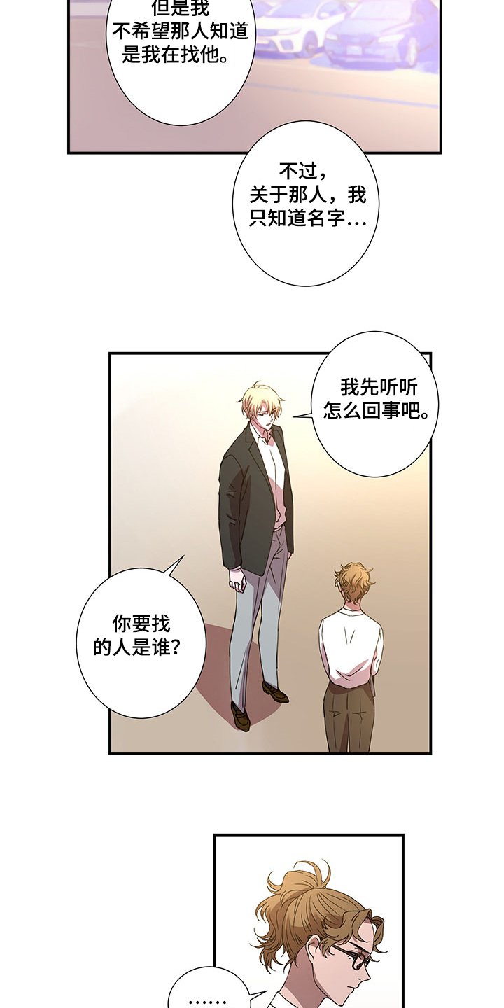 第43章：孚日的父亲