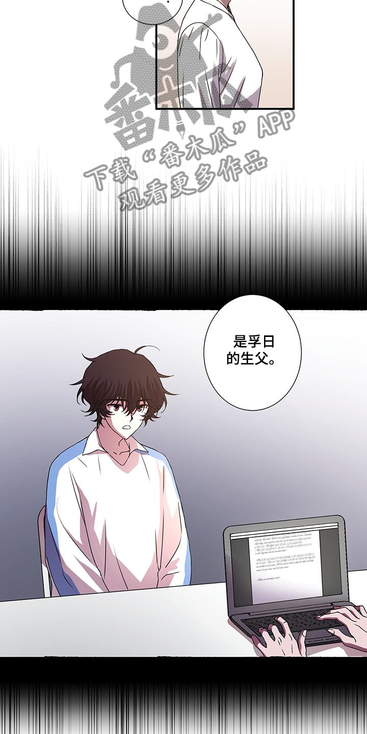 第43章：孚日的父亲