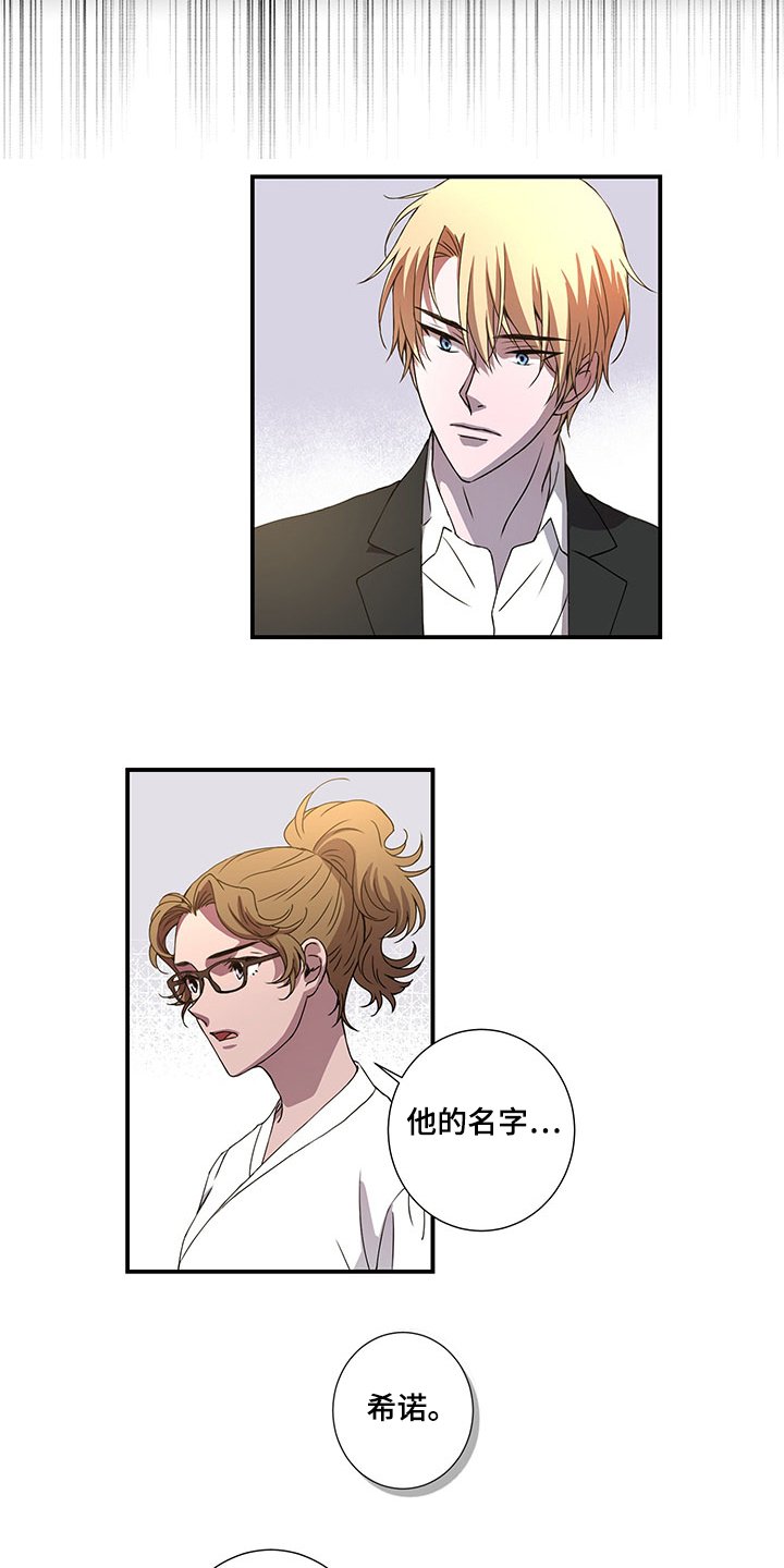 第43章：孚日的父亲