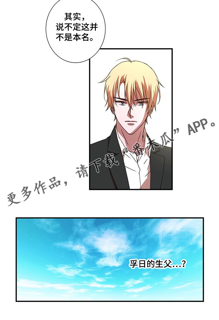 第43章：孚日的父亲