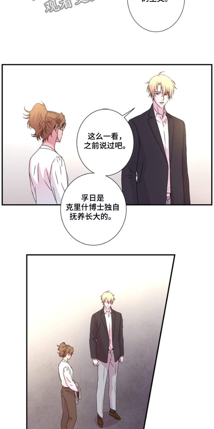 第44章：晚上告诉你