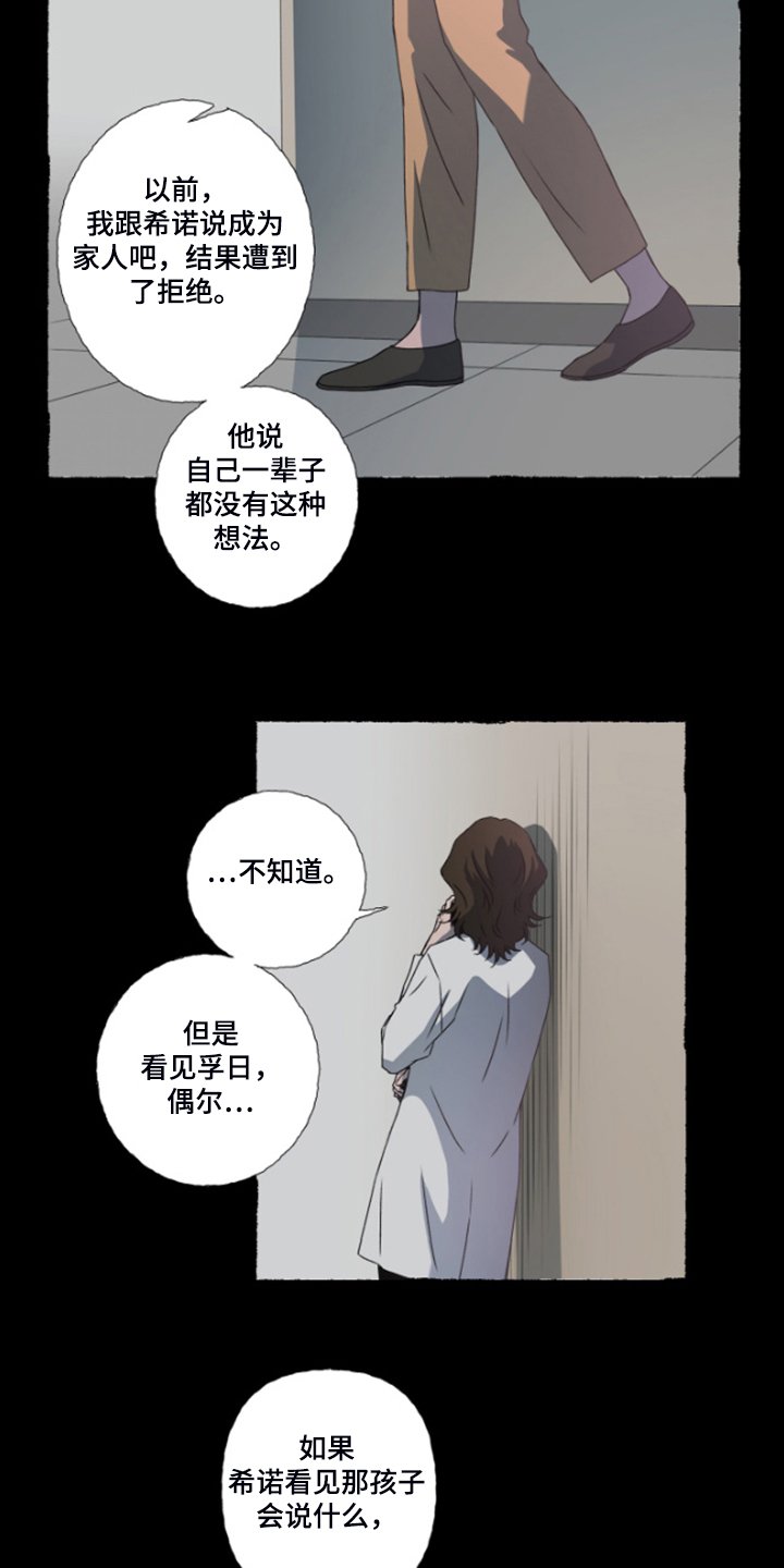 第44章：晚上告诉你
