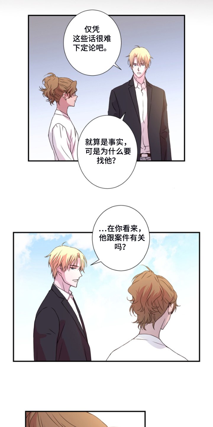 第44章：晚上告诉你