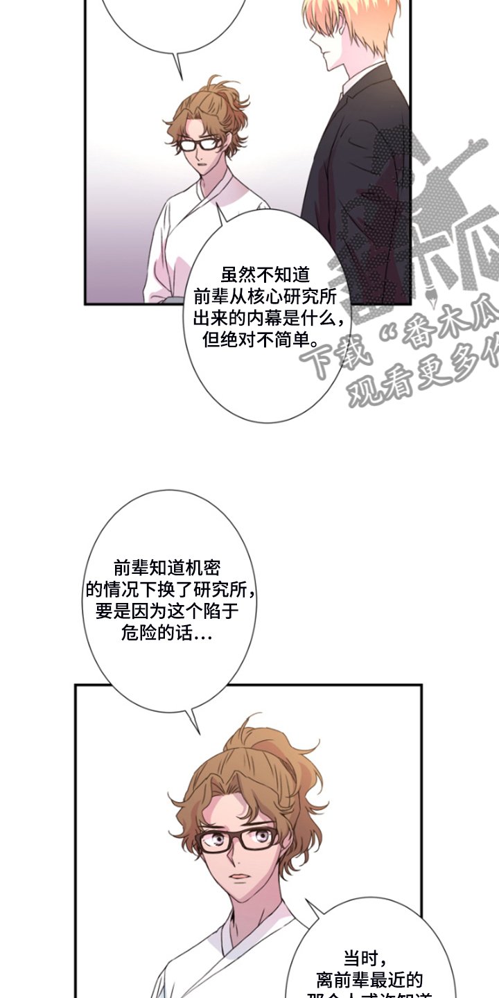 第44章：晚上告诉你