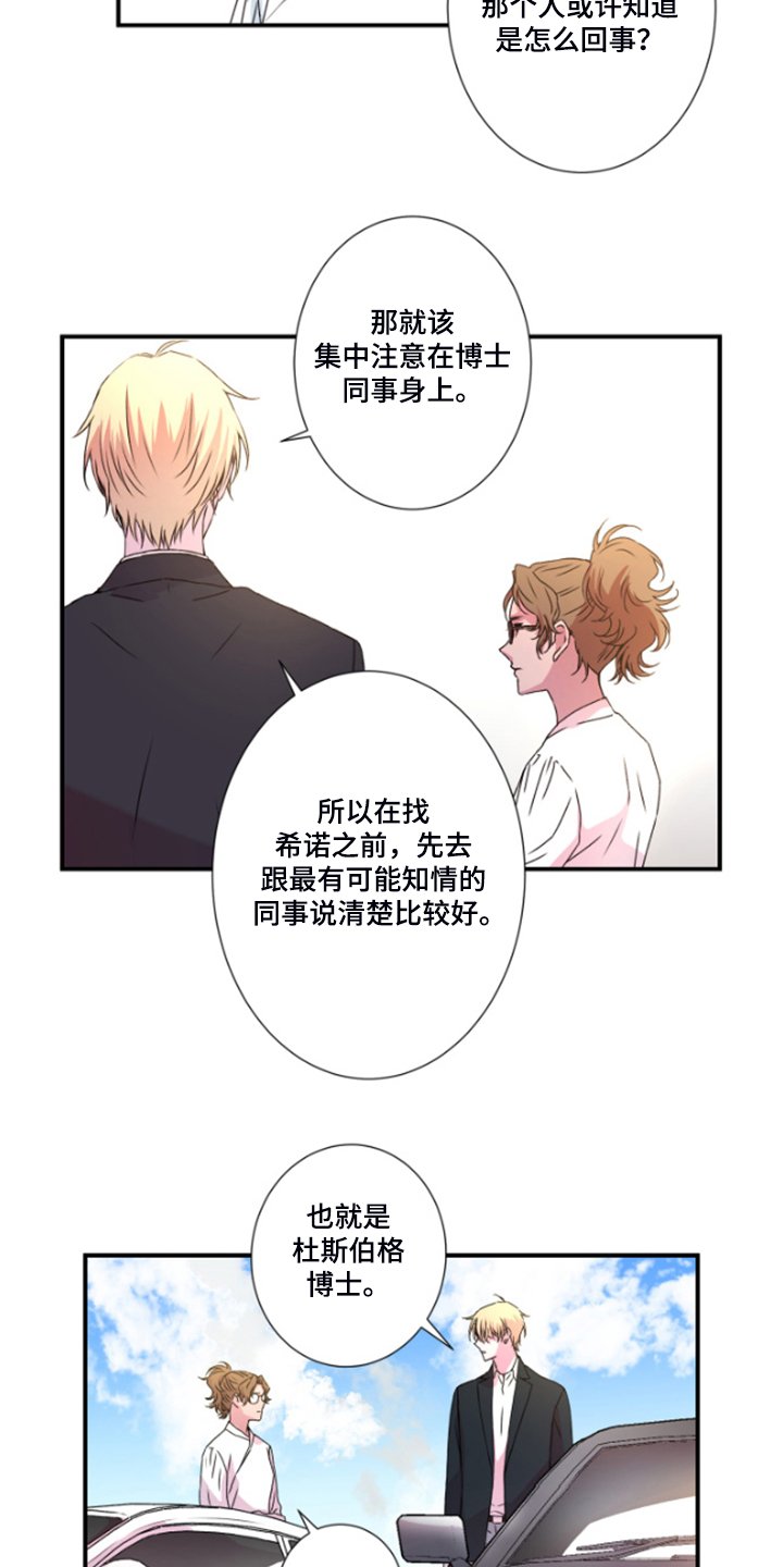 第44章：晚上告诉你