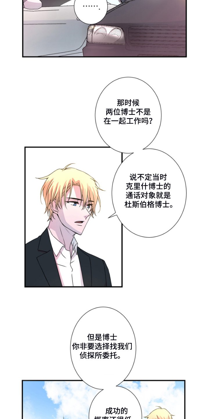第44章：晚上告诉你