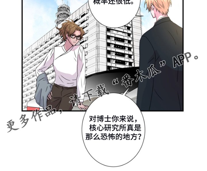 第44章：晚上告诉你
