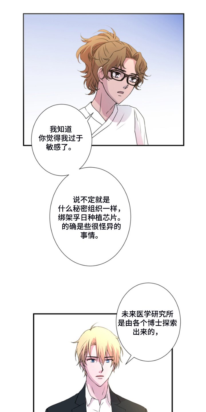 第44章：晚上告诉你