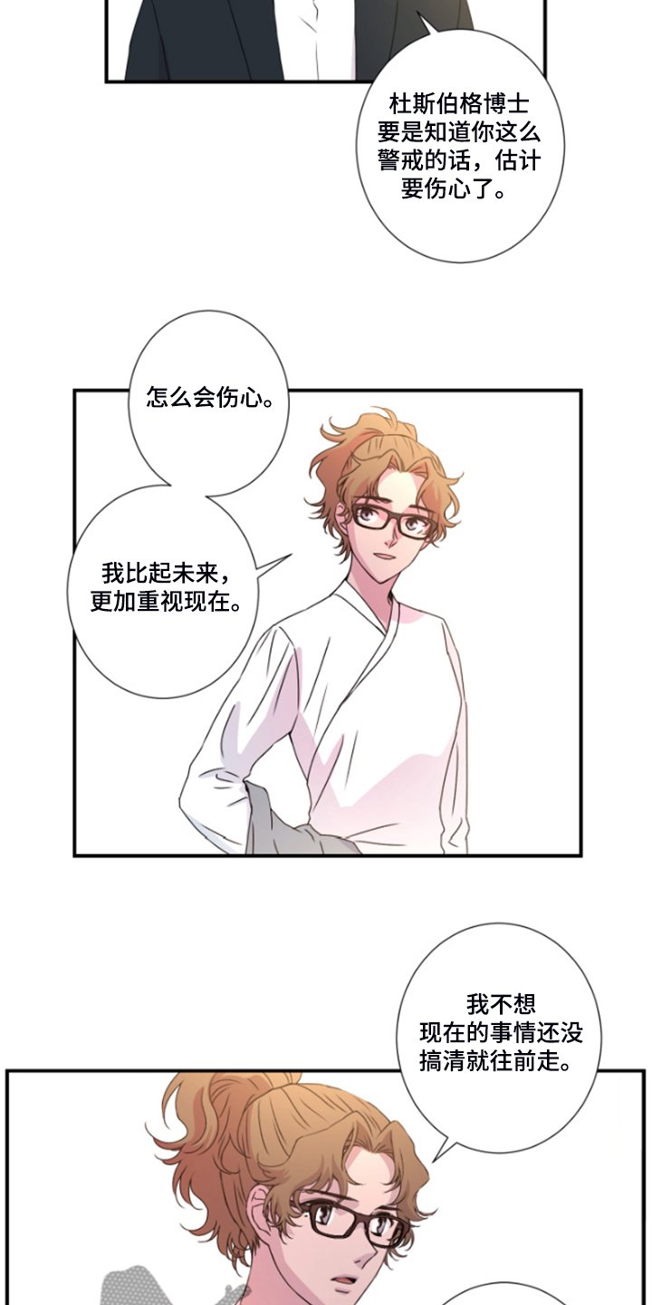 第44章：晚上告诉你