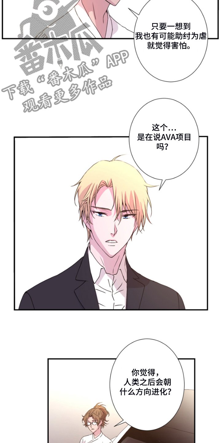 第44章：晚上告诉你