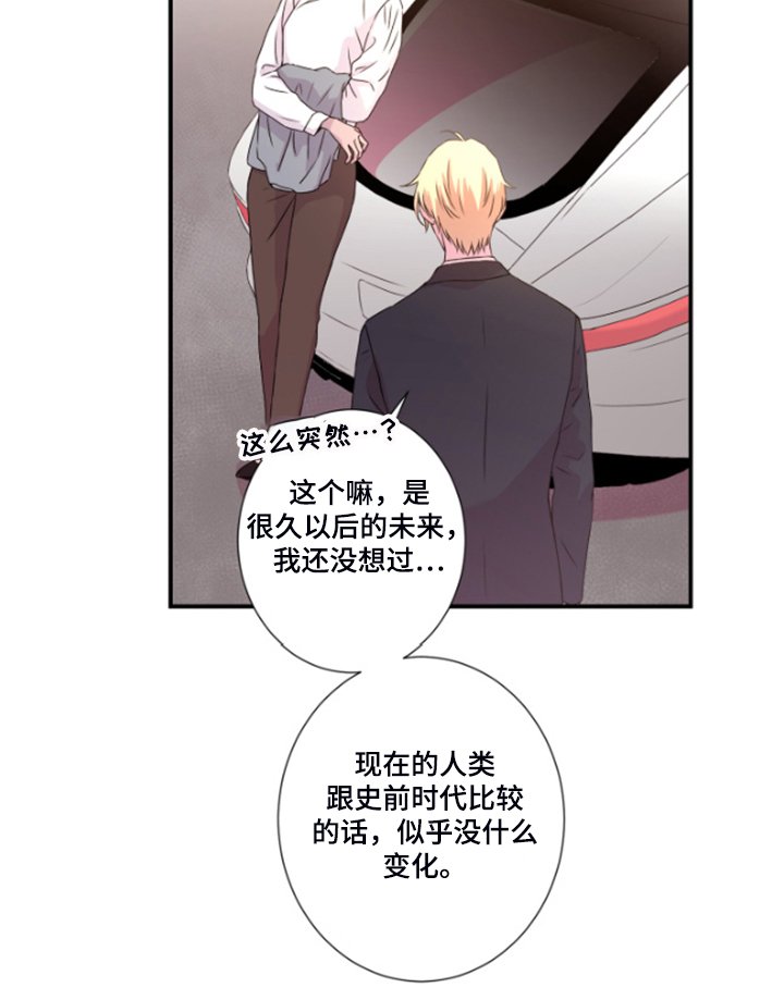 第44章：晚上告诉你