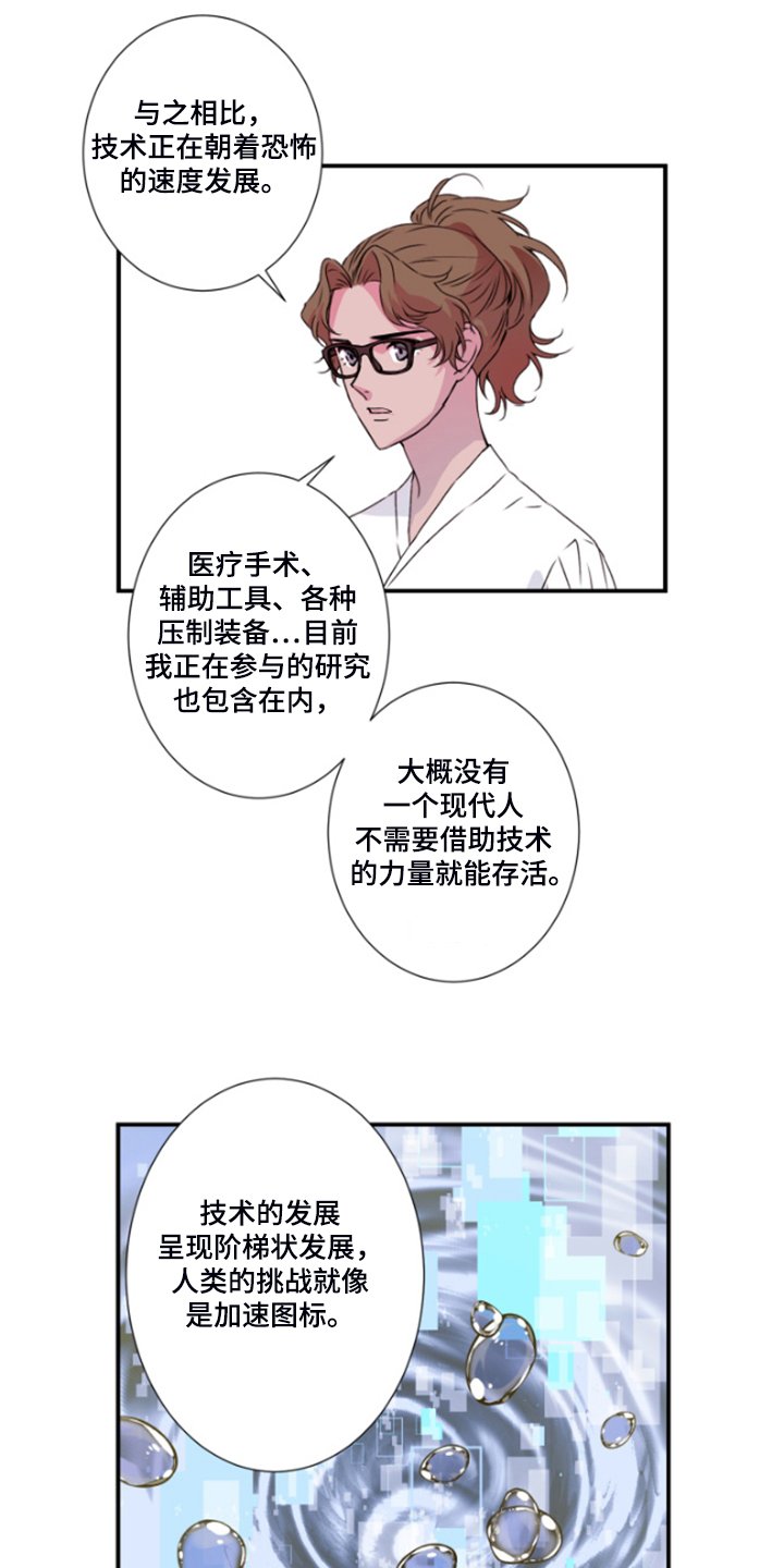 第44章：晚上告诉你