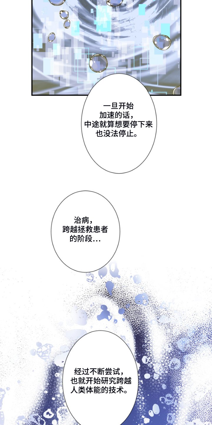 第44章：晚上告诉你