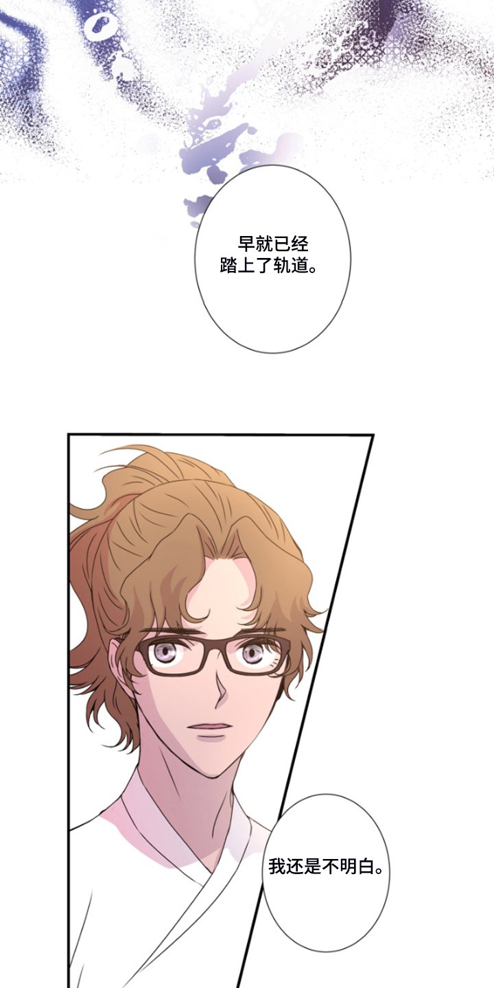 第44章：晚上告诉你