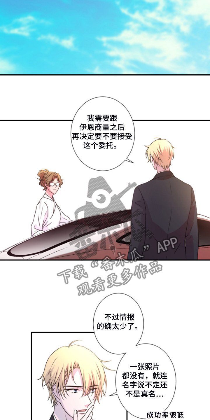 第44章：晚上告诉你