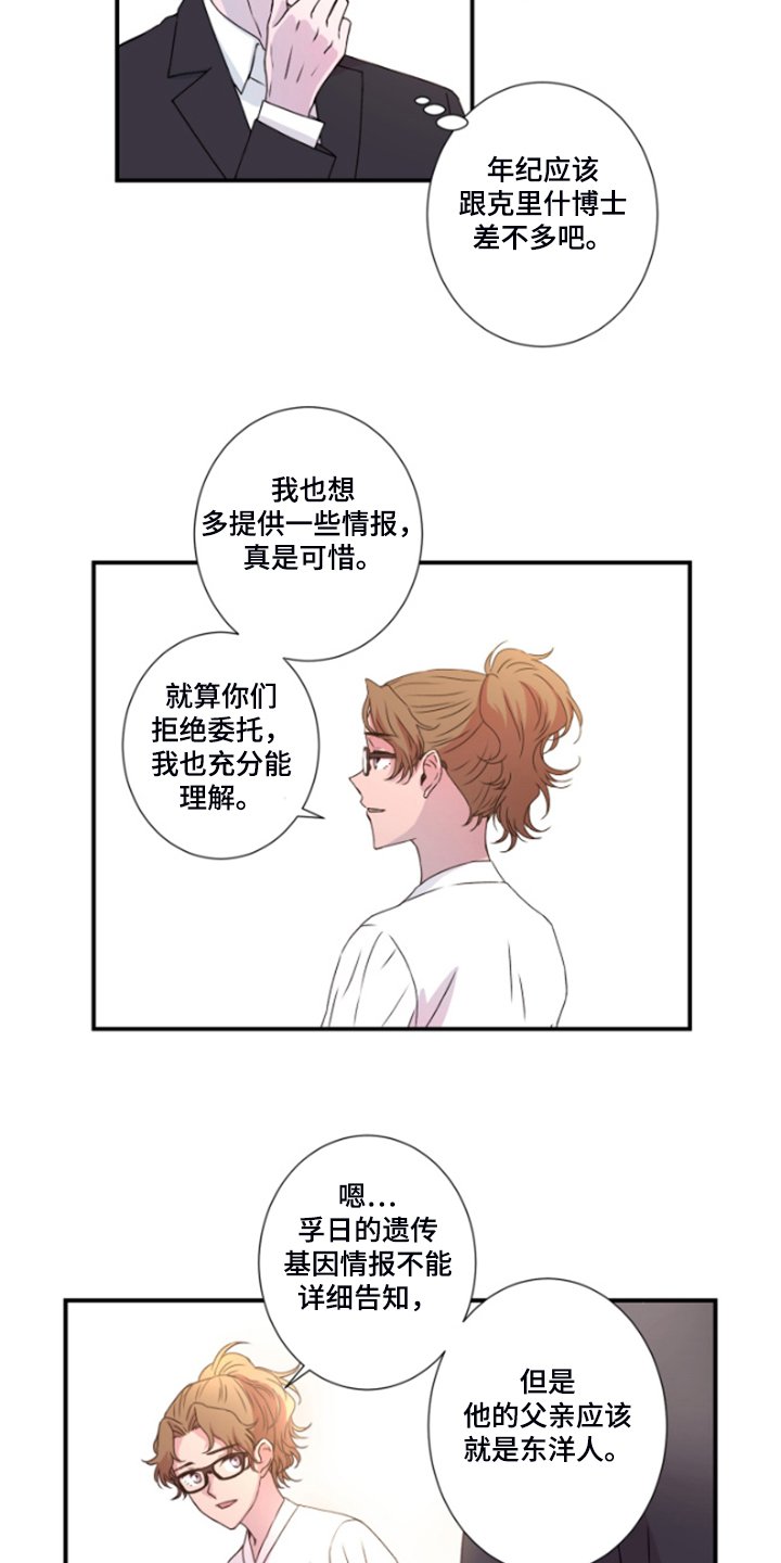 第44章：晚上告诉你