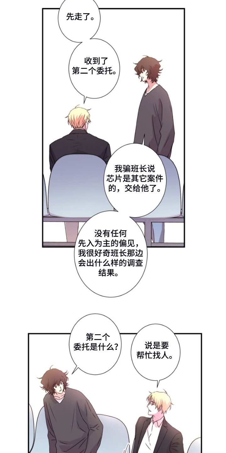 第44章：晚上告诉你