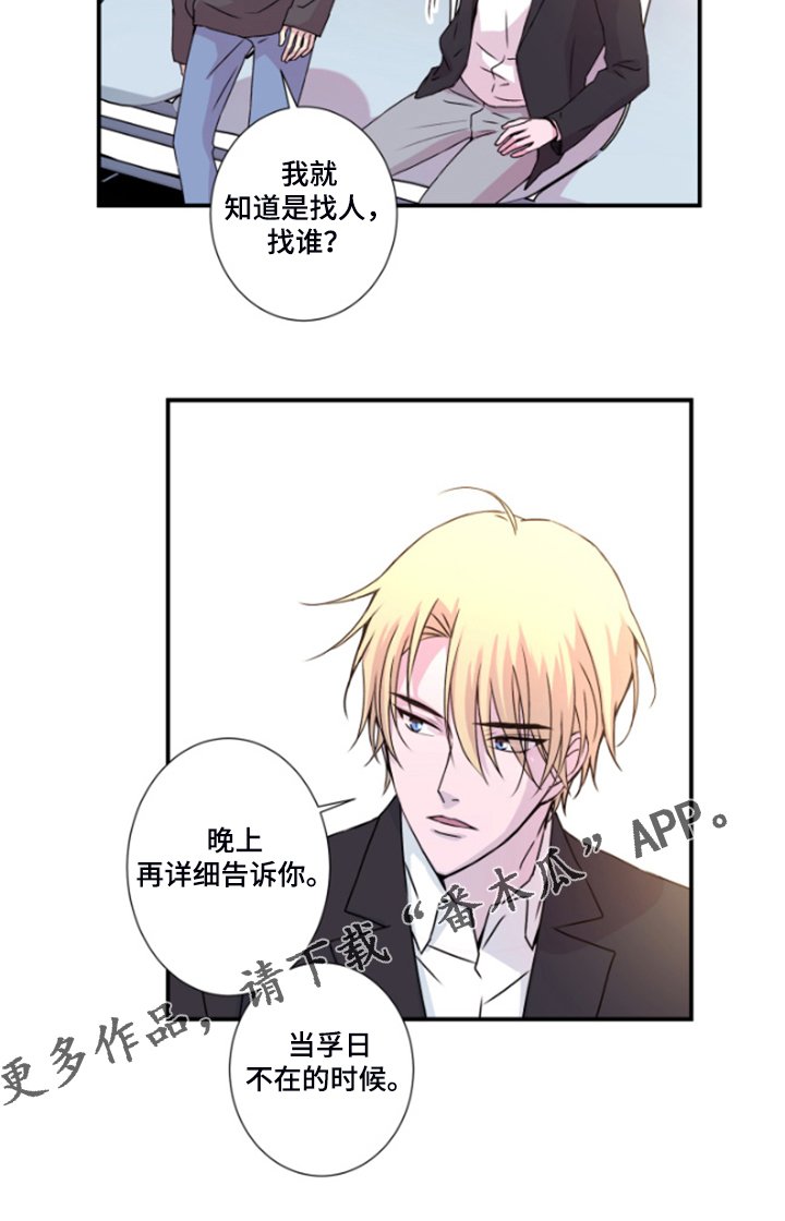 第44章：晚上告诉你