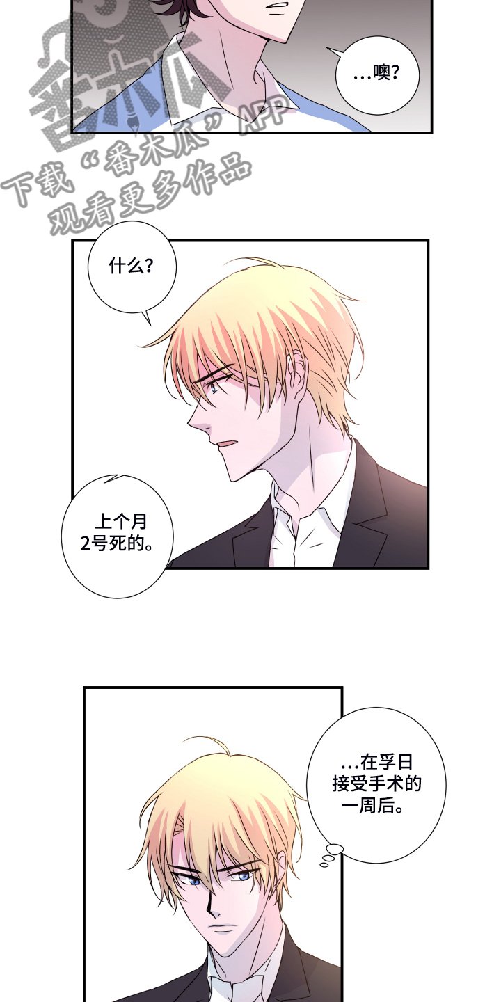 第45章：猜测官匪勾结