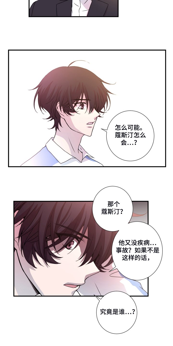 第45章：猜测官匪勾结