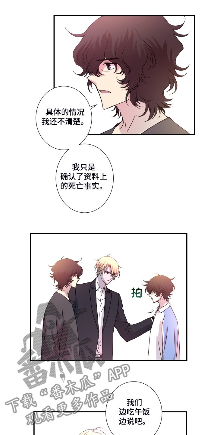 第45章：猜测官匪勾结