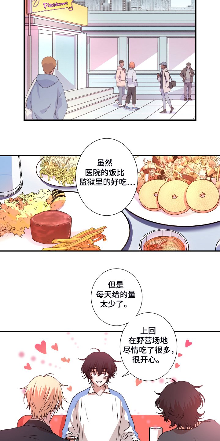 第45章：猜测官匪勾结