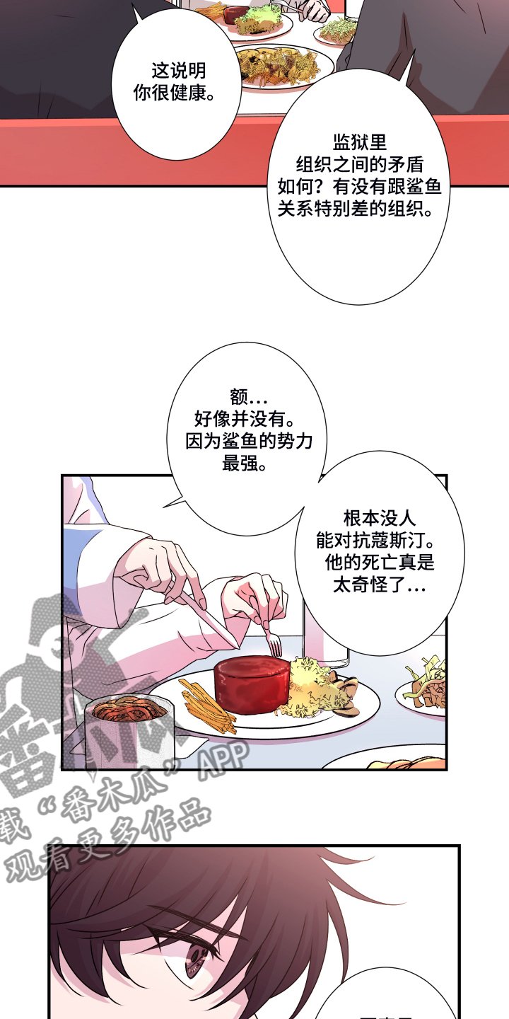 第45章：猜测官匪勾结