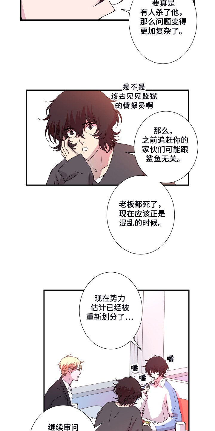第45章：猜测官匪勾结