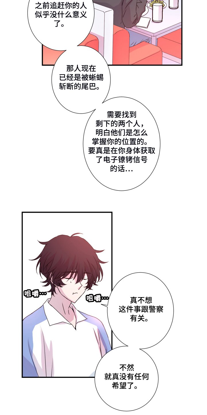 第45章：猜测官匪勾结