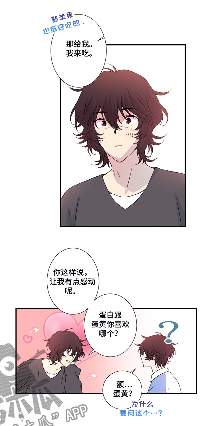 第46章：偏食