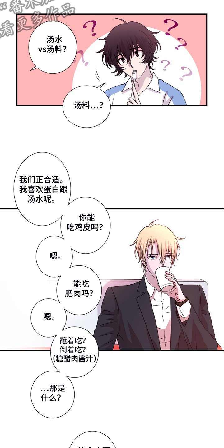 第46章：偏食