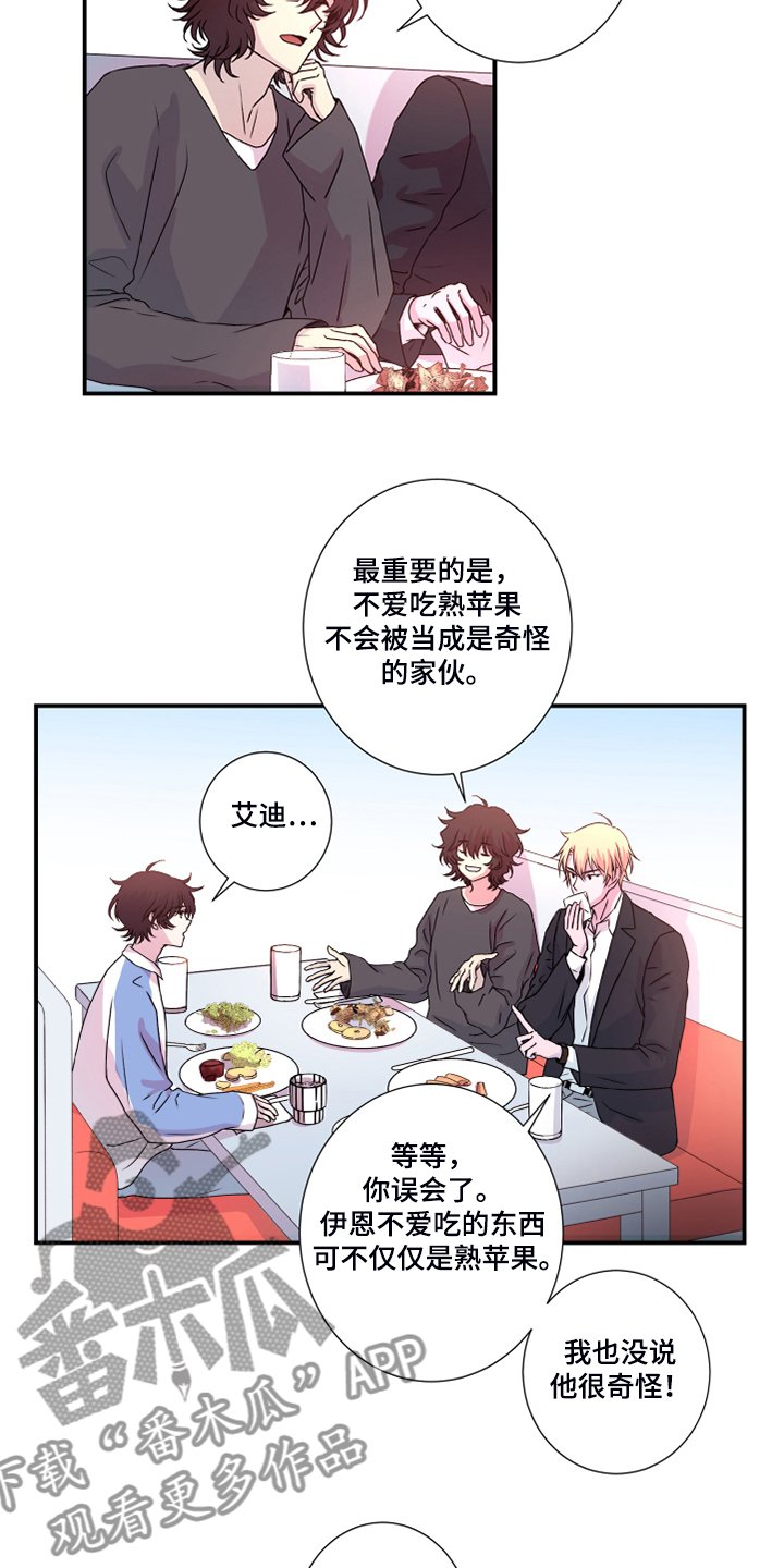 第46章：偏食