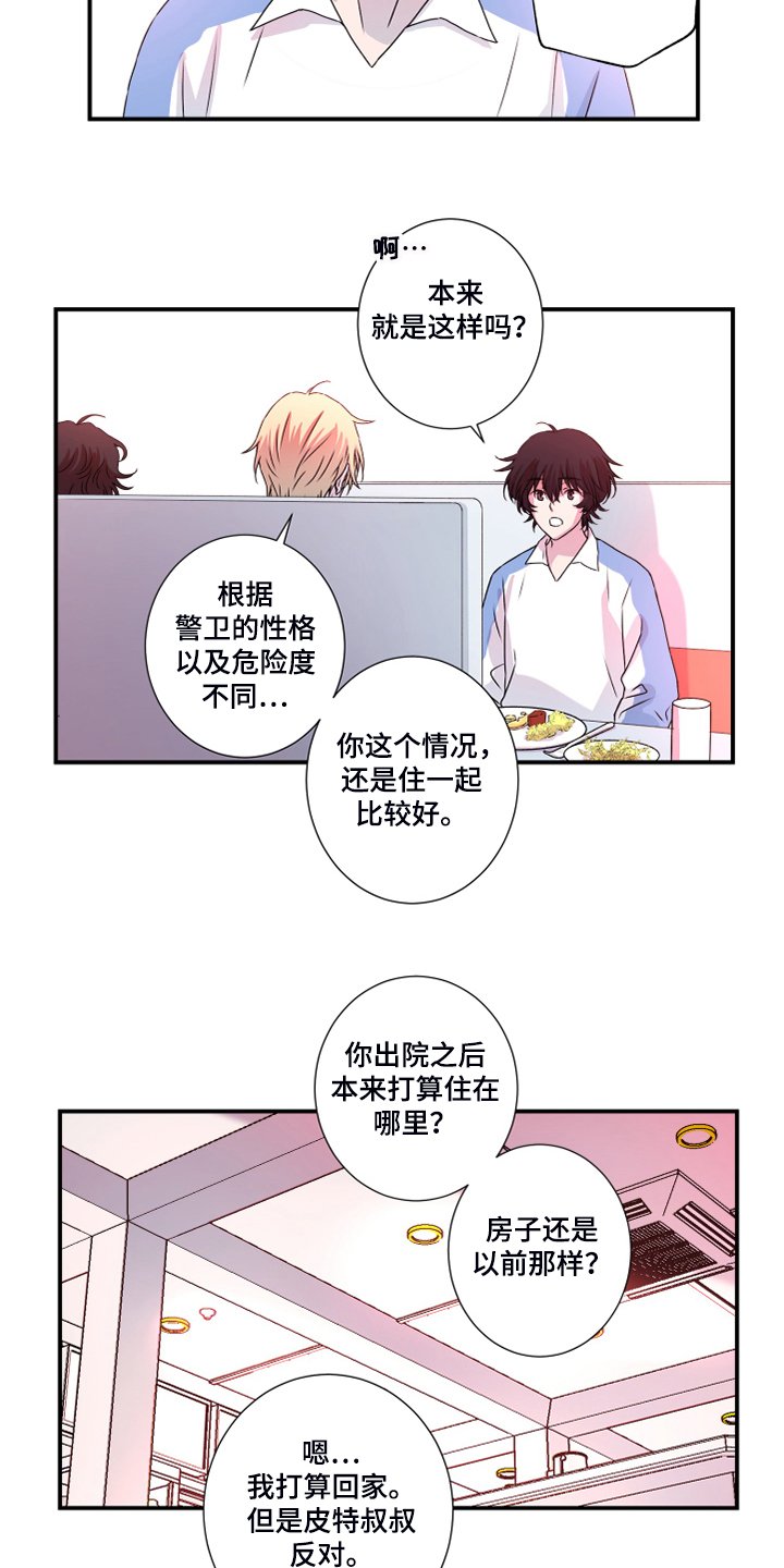 第46章：偏食