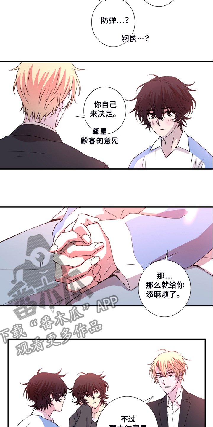 第46章：偏食