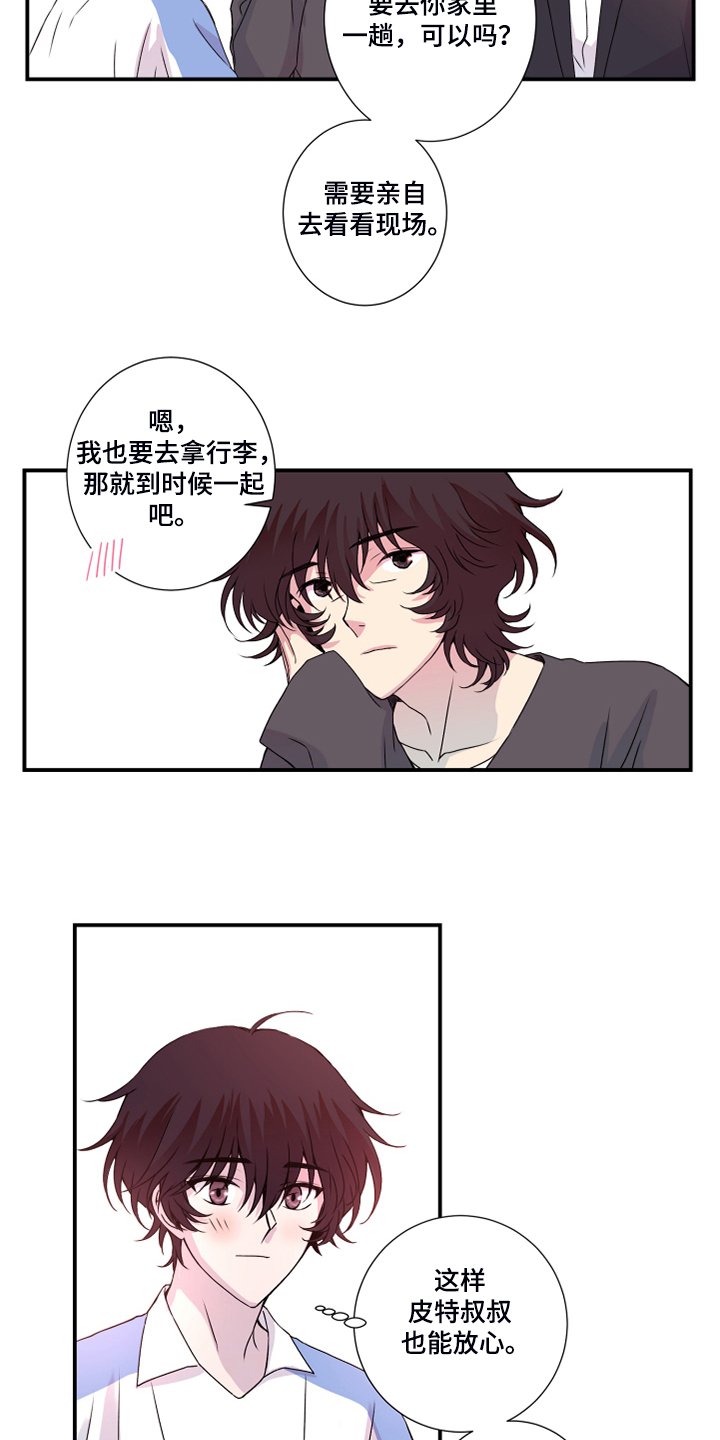 第46章：偏食