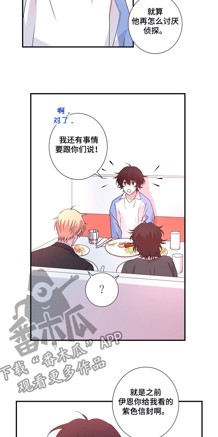 第46章：偏食