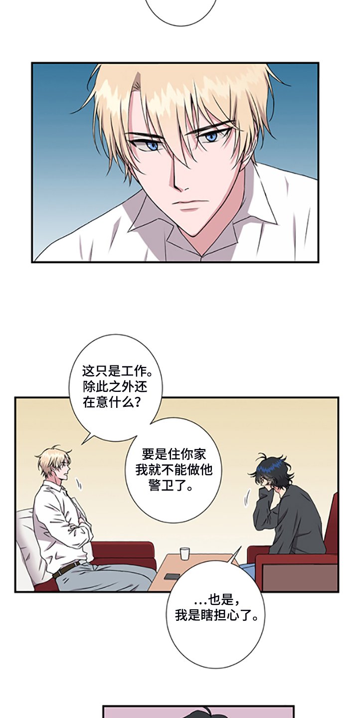 第48章：4年前