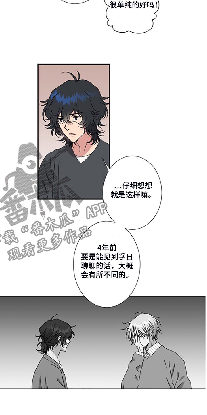 第48章：4年前
