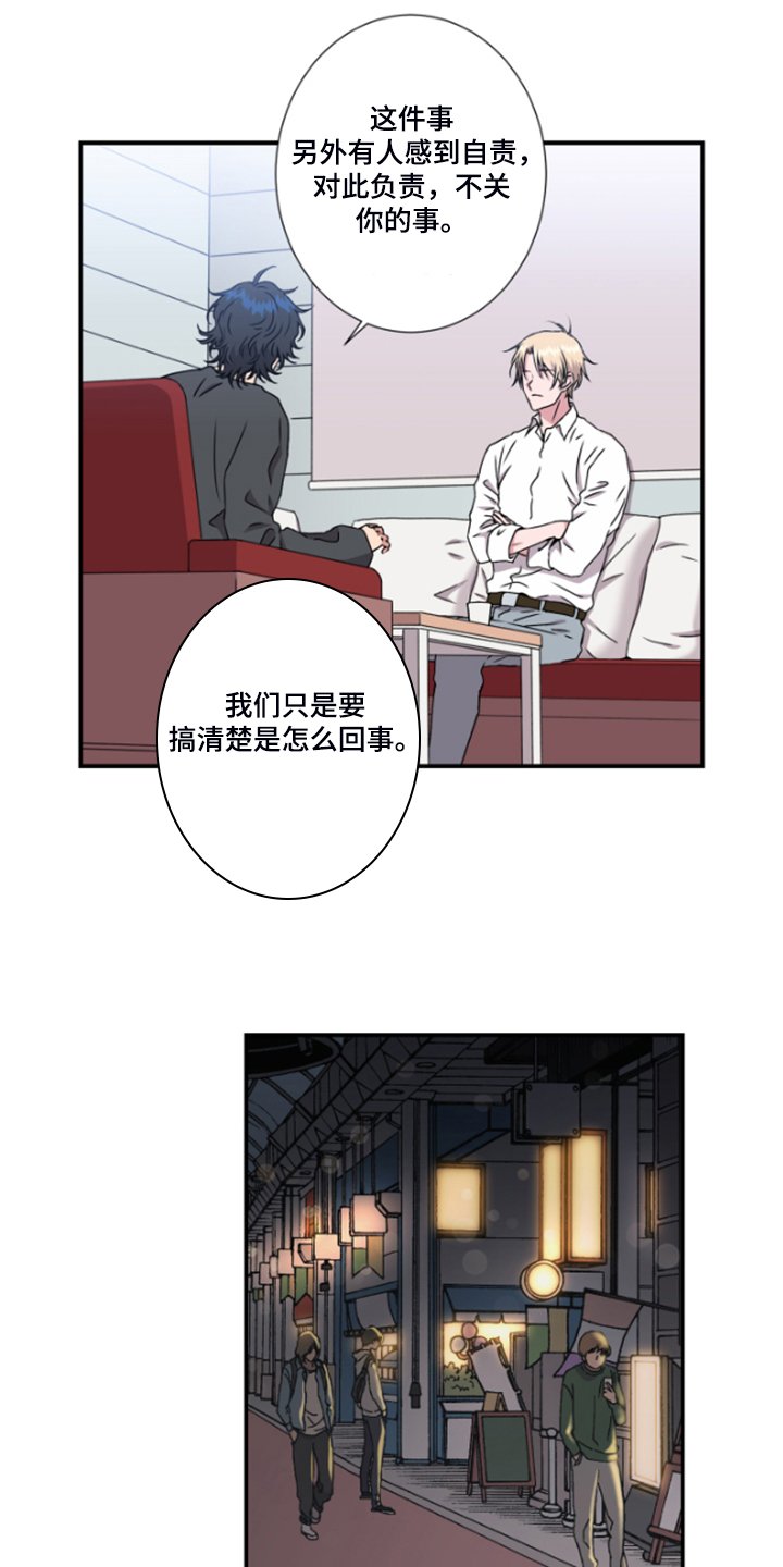 第49章：看来是厌倦了