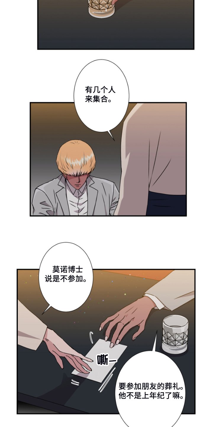第49章：看来是厌倦了