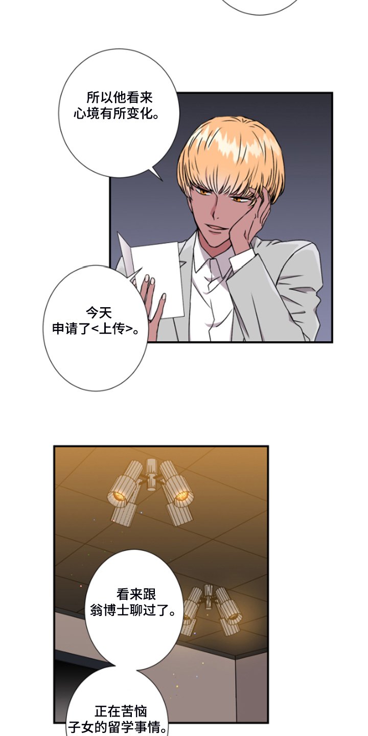 第49章：看来是厌倦了