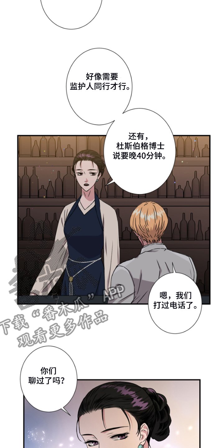 第49章：看来是厌倦了