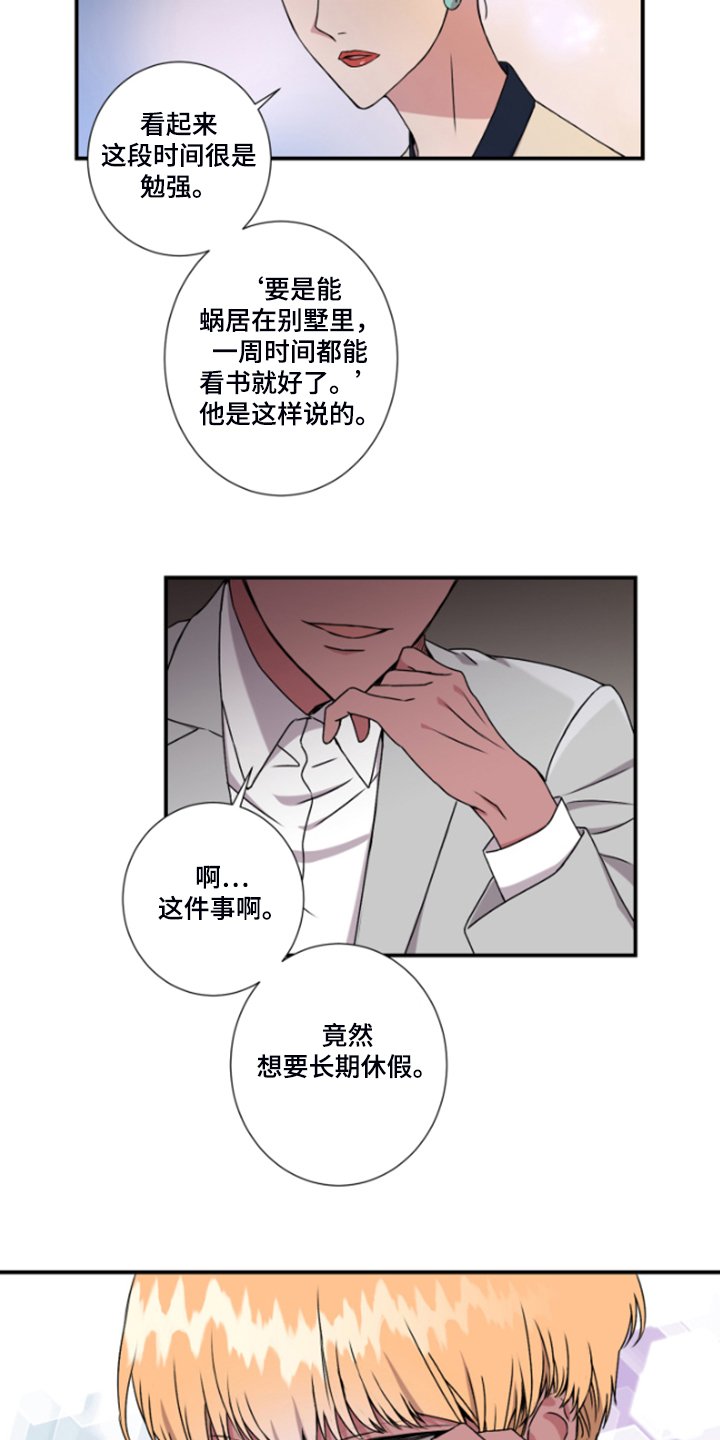 第49章：看来是厌倦了